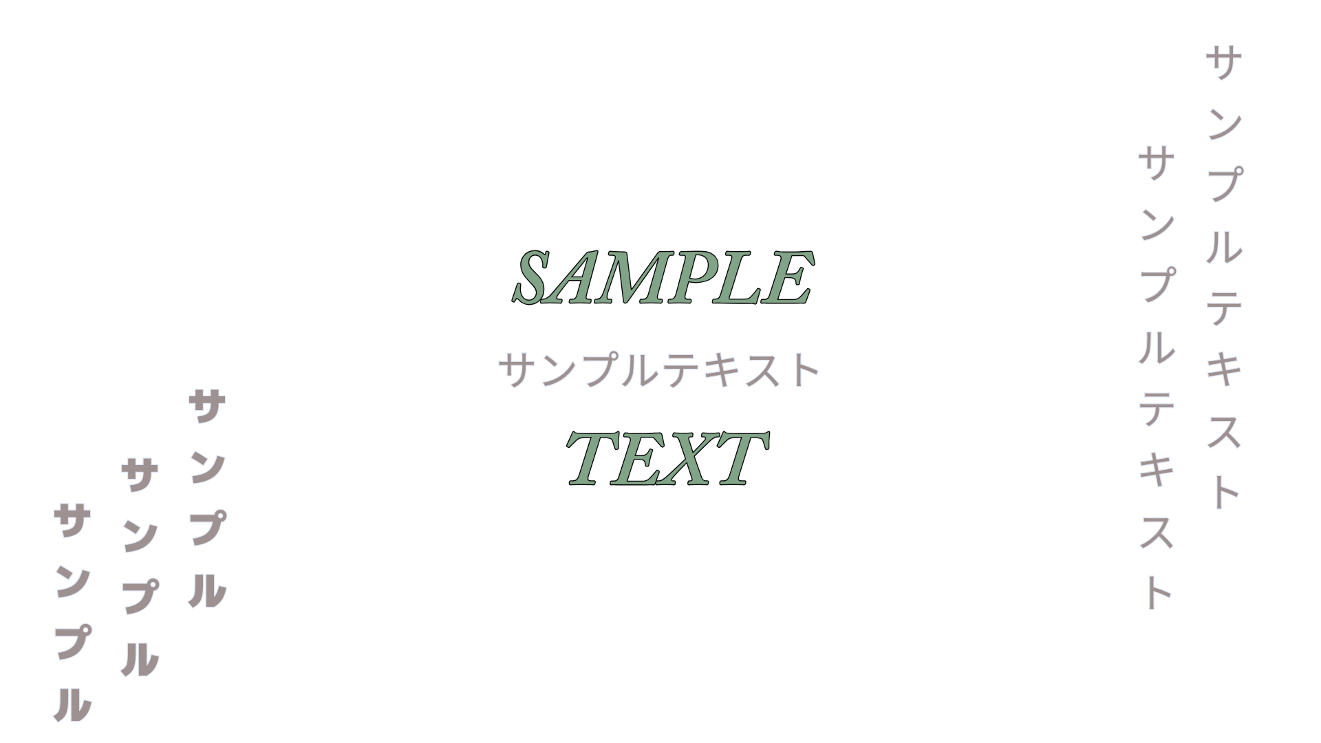 テキスト